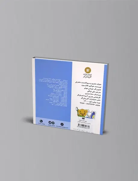 بامزی و مسواک زدن دخترش