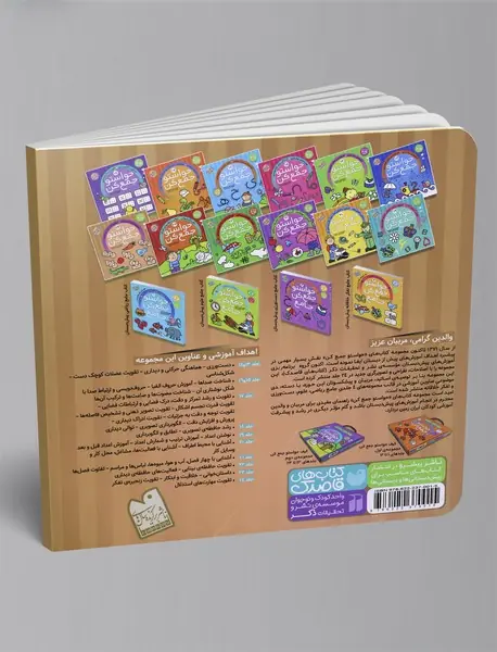 حواستو جمع کن 24