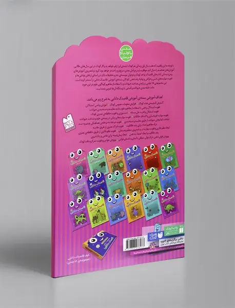 قاصدک دانایی 18