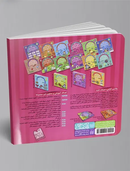 حواستو جمع کن 15