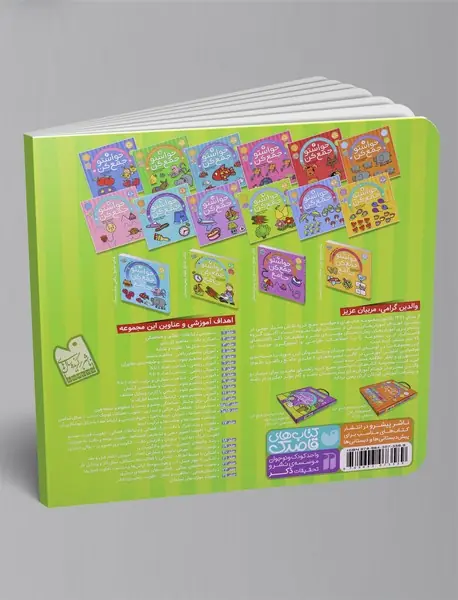 حواستو جمع کن 9