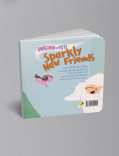 دوستان جدید زرقی برقی