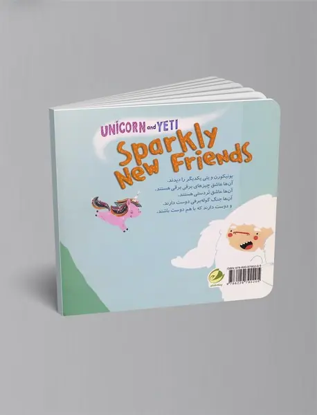 دوستان جدید زرقی برقی