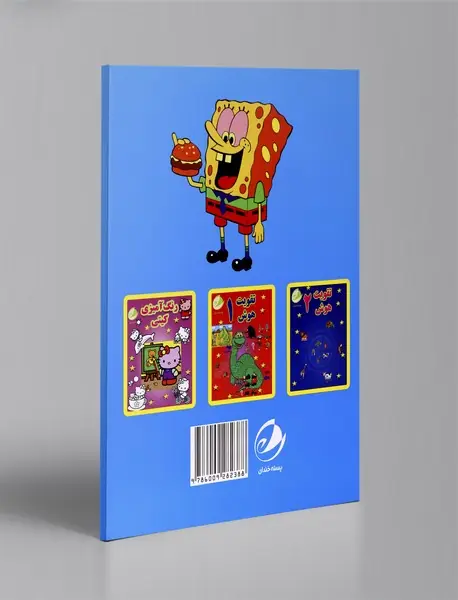 رنگ‌آمیزی باب اسفنجی