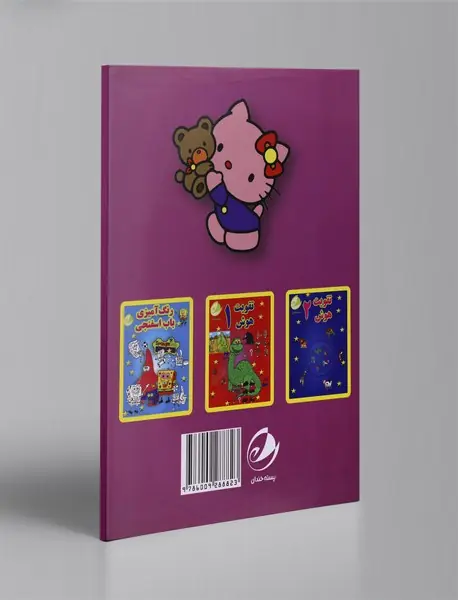 رنگ‌آمیزی کیتی