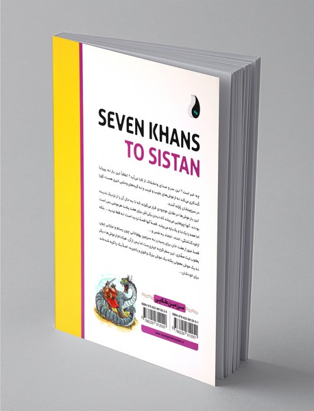 سرزمین طلایی 3