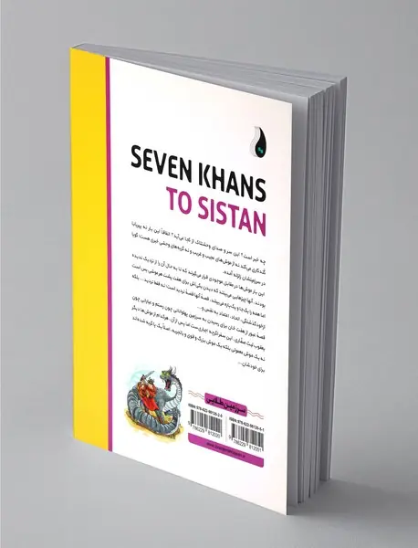 سرزمین طلایی 3