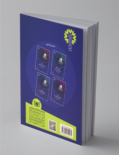 آیین دوست یابی