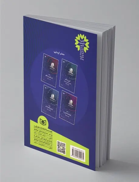 آیین دوست یابی