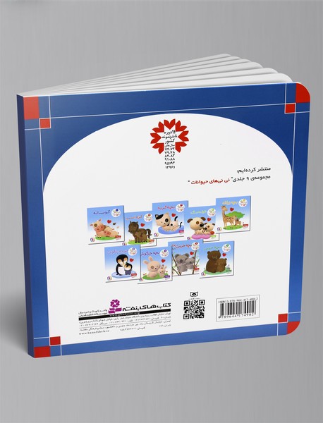 تخم طلایی و میمون جادویی