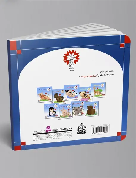 تخم طلایی و میمون جادویی