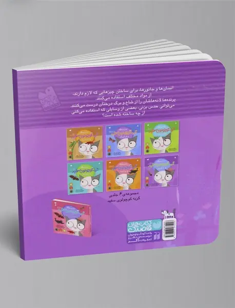 گربه کوچولوی سفید و حلزون