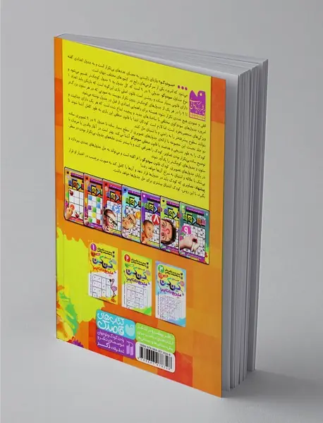 جادوی سودوکو 2