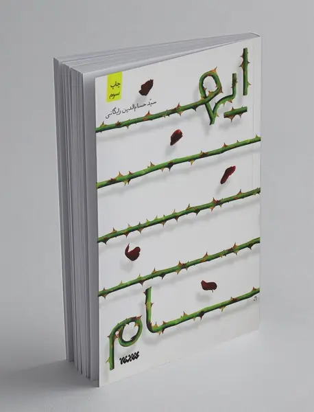 ایهام