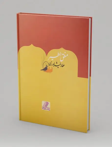 منطق‌الطیر