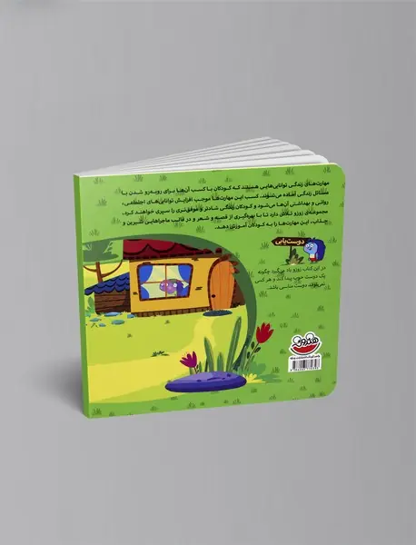 دلم یه دوست خوب می‌خواد یه دوستی که به من بیاد