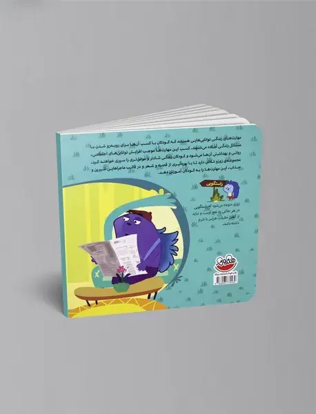 این آبه یا که جیشه راست شو بگو همیشه