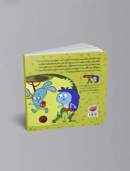 امانته دوست منه مواظبم که نشکنه