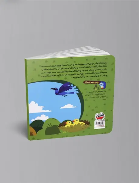 یه جوجه‌تیغی پر داره پریدنش خطر داره