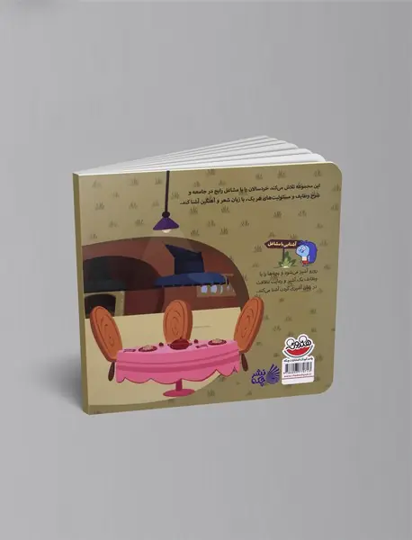 آقا زوزو یه آشپزه پخته یه سوپ خوش‌مزه