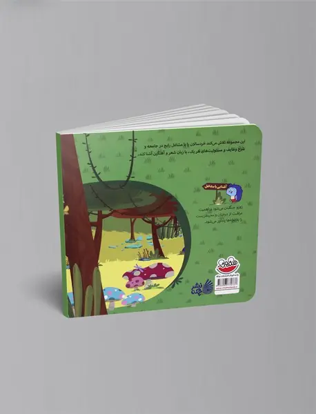 زوزو کجاست؟ کارش چیه؟ مشغول جنگلبانیه