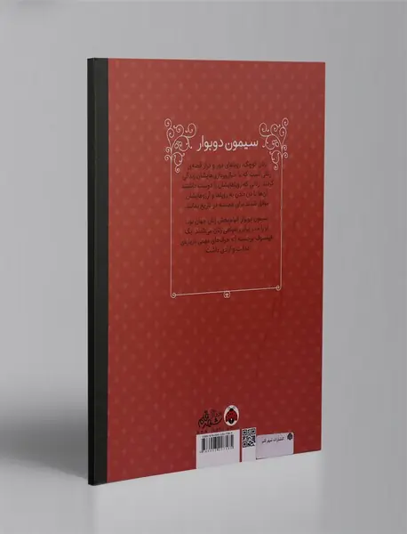 سیمون دوبوار