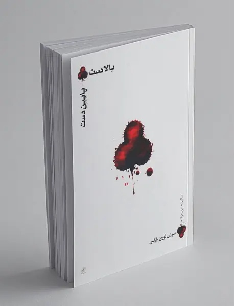 بالادست پایین‌دست