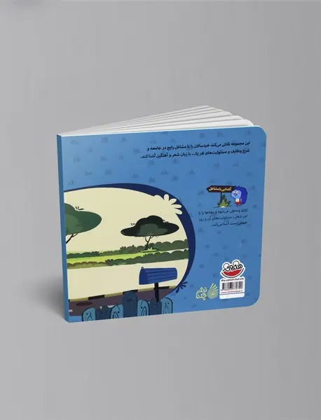 پستچی خوب و خوش‌خبر نامه بیار نامه ببر