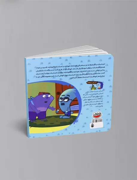 خجالتی نباش زوزو برو سلام کن به عمو