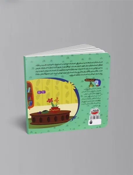 زوزو می‌گه مامان جونم چه کارکنم؟ پشیمونم