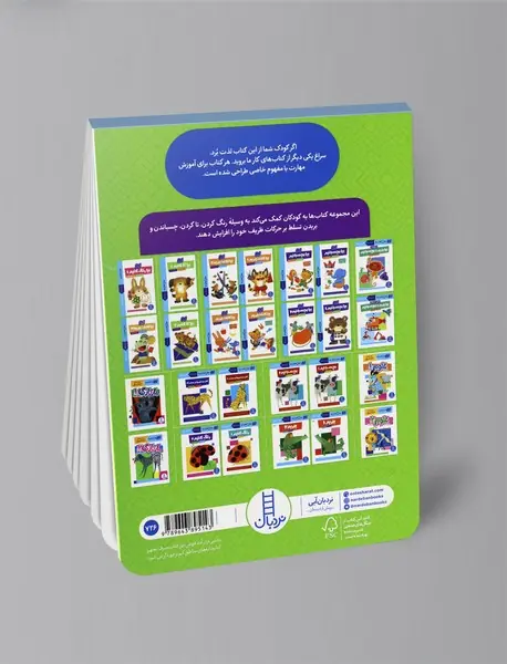 بیا رنگ کنیم 2