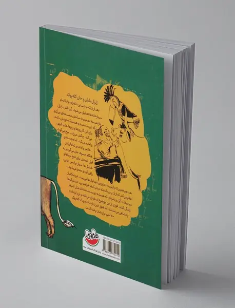 ژنرال بلش و خان کله‌پوک