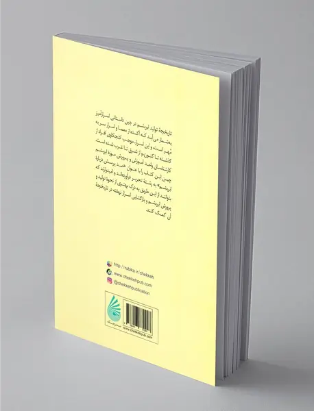 صد پرسش درباره ابریشم