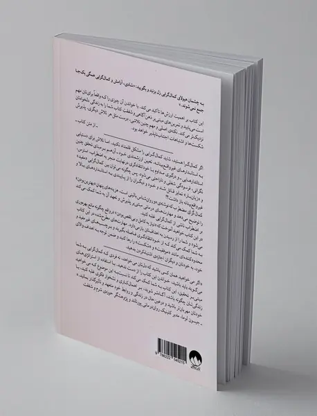 کمال‌گرای مضطرب