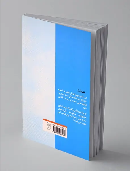 کلکسیون پرنده های مرده و تله برای دزد