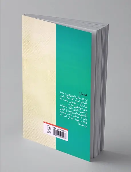 حمله مترسک ها و داستان دستشویی