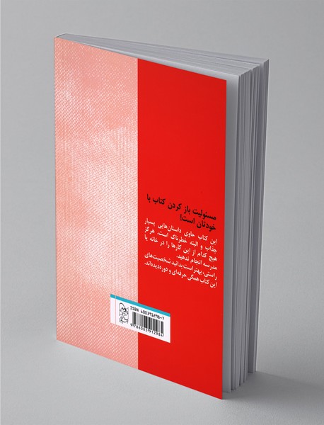 روز بدشانسی گوردون و خانه ارواح