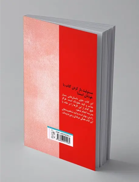 روز بدشانسی گوردون و خانه ارواح