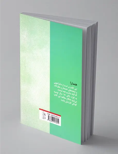 با چنین دوستانی وقتی بچه بودیم