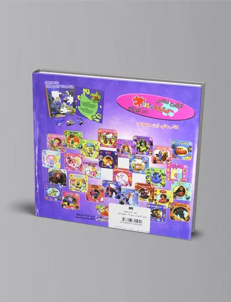 اسمورف ها : دهکده گم‌شده