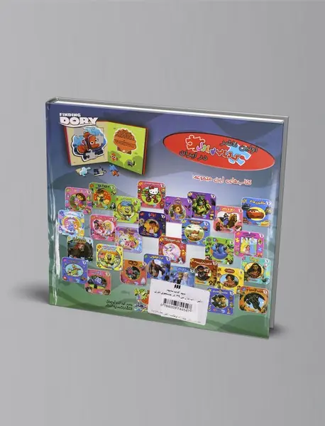 در جستجوی دوری