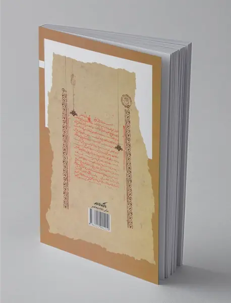 ابعاد ارسطویی منطق غزالی