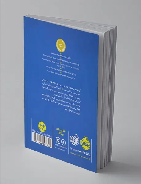 یادداشت های راننده ی نیمه شب