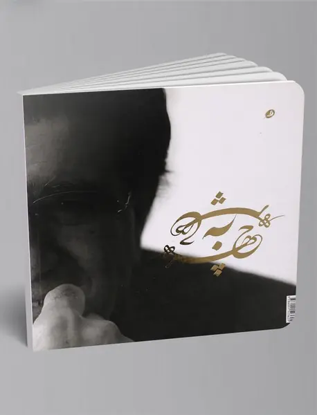چهره به چهره