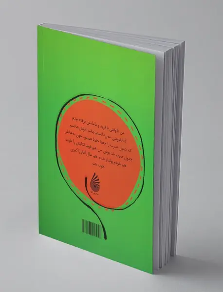 ماجراهای سین سینا 2