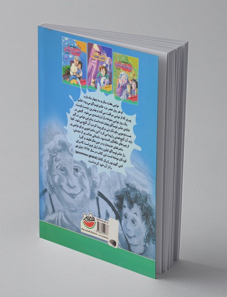 ماجراهای نوئمی 1