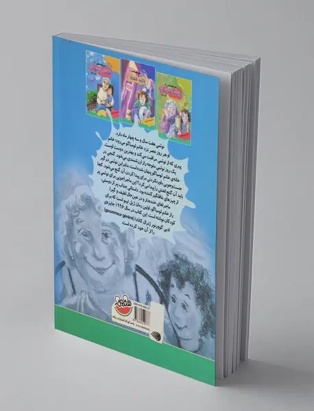 ماجراهای نوئمی 1