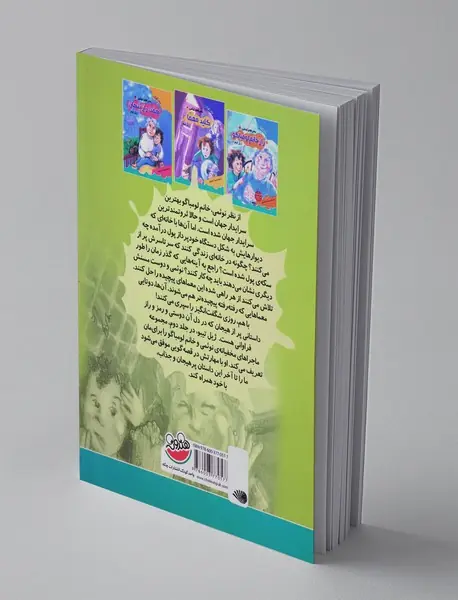 ماجراهای نوئمی 2