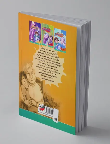 ماجراهای نوئمی 4