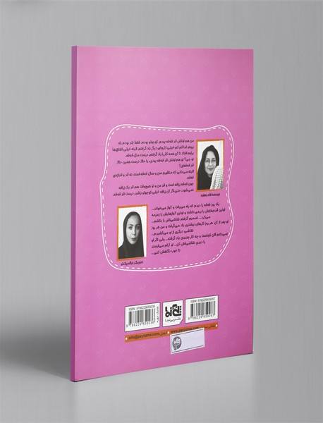 فه فه، بیا نجاتش بده!